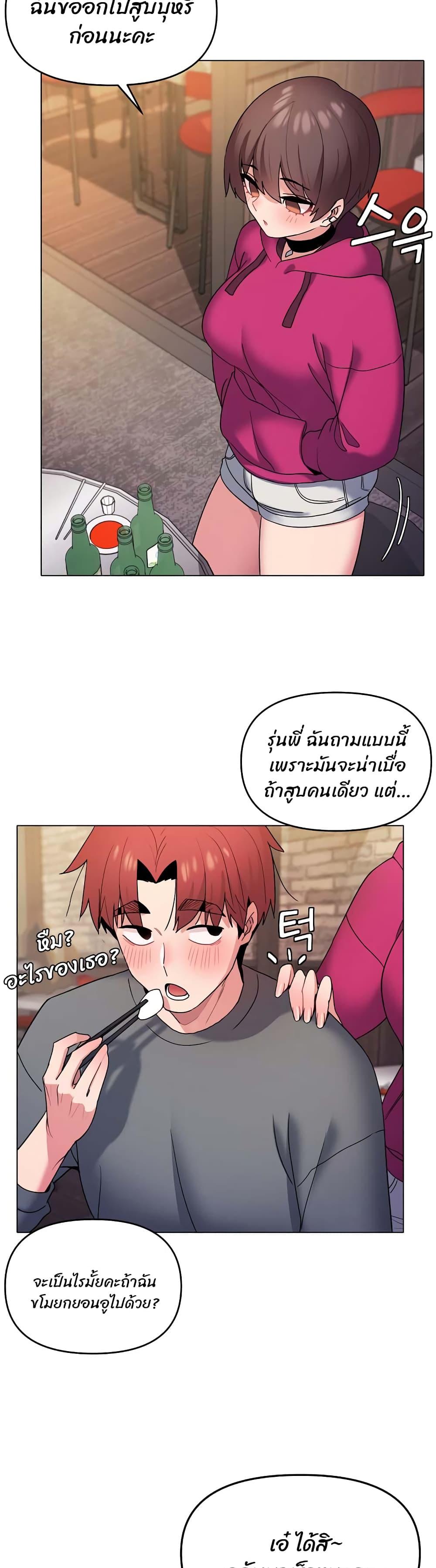 College Life Starts With Clubs ตอนที่ 29 แปลไทย รูปที่ 11