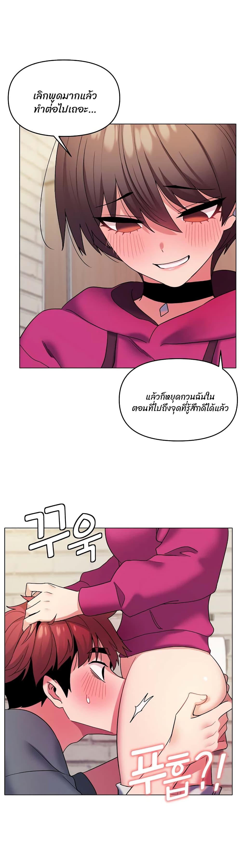 College Life Starts With Clubs ตอนที่ 29 แปลไทย รูปที่ 15