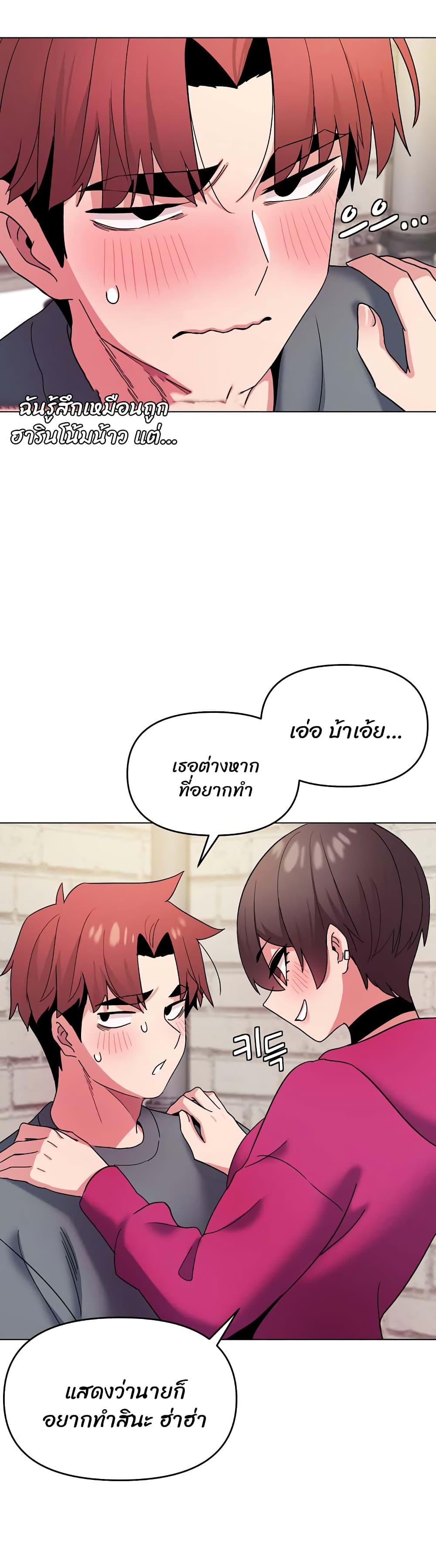 College Life Starts With Clubs ตอนที่ 29 แปลไทย รูปที่ 22