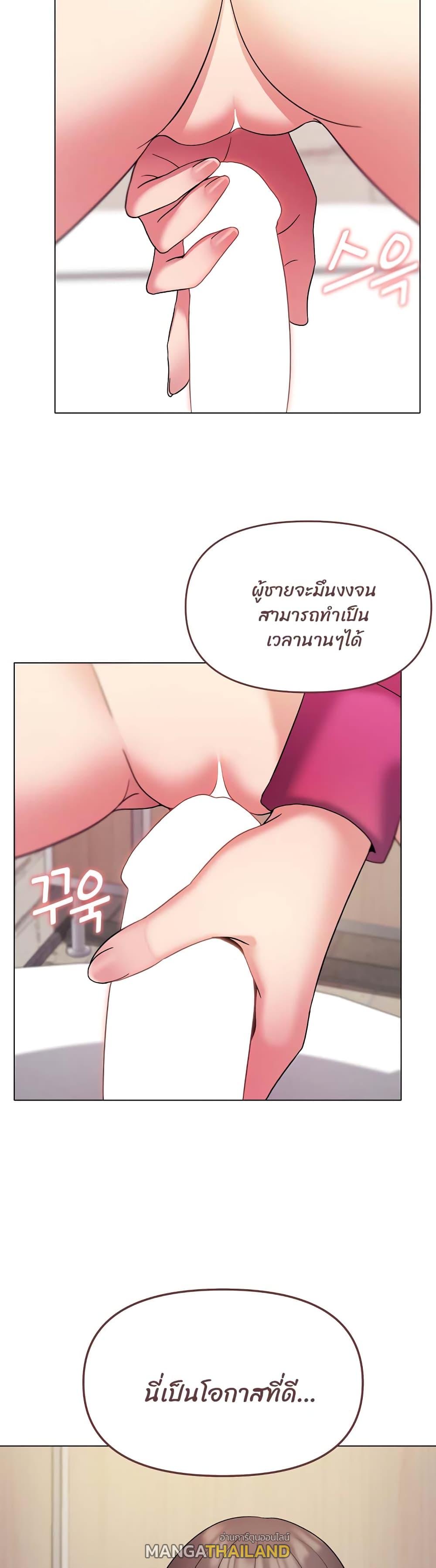 College Life Starts With Clubs ตอนที่ 29 แปลไทย รูปที่ 25