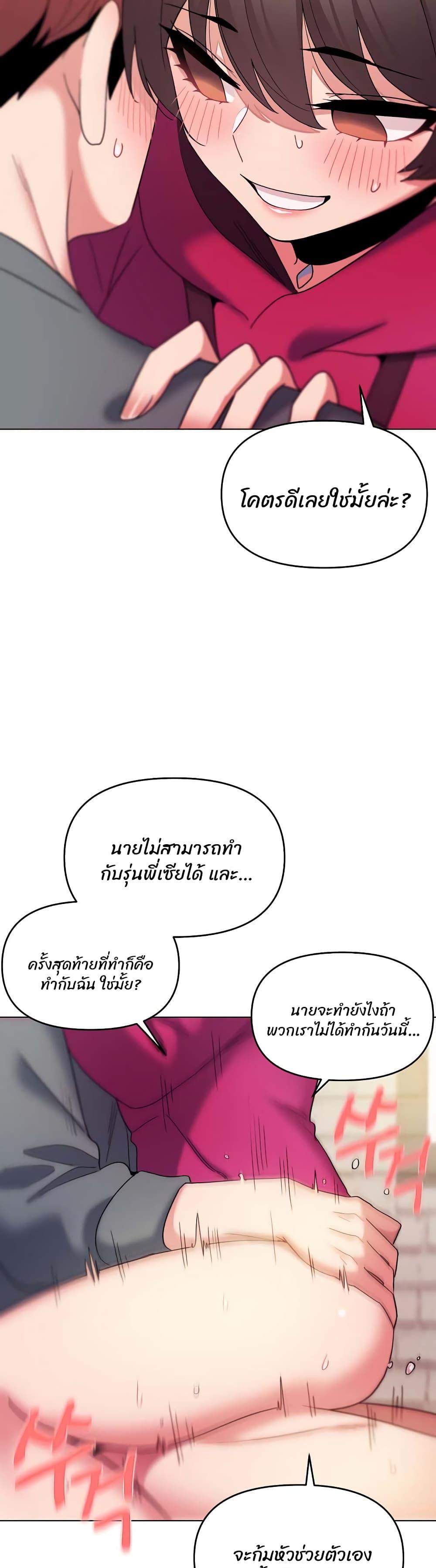 College Life Starts With Clubs ตอนที่ 29 แปลไทย รูปที่ 35