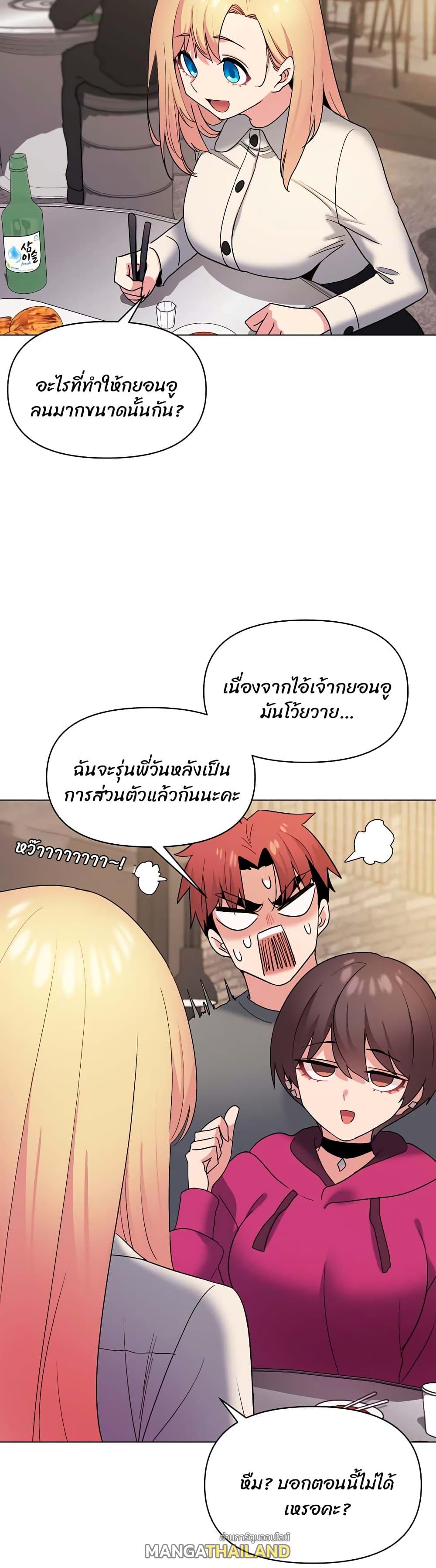 College Life Starts With Clubs ตอนที่ 29 แปลไทย รูปที่ 8