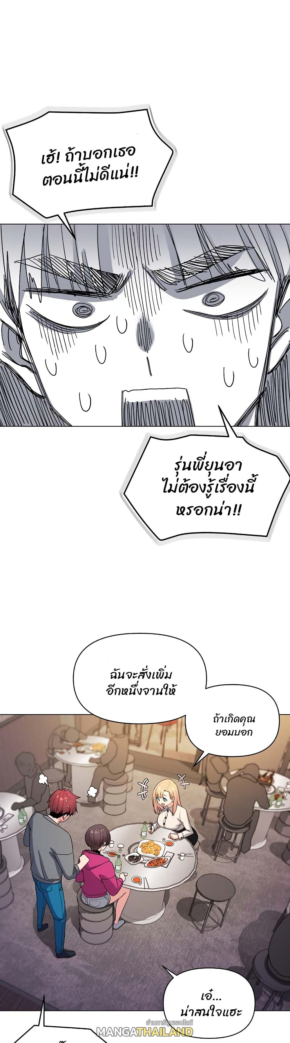 College Life Starts With Clubs ตอนที่ 29 แปลไทย รูปที่ 9