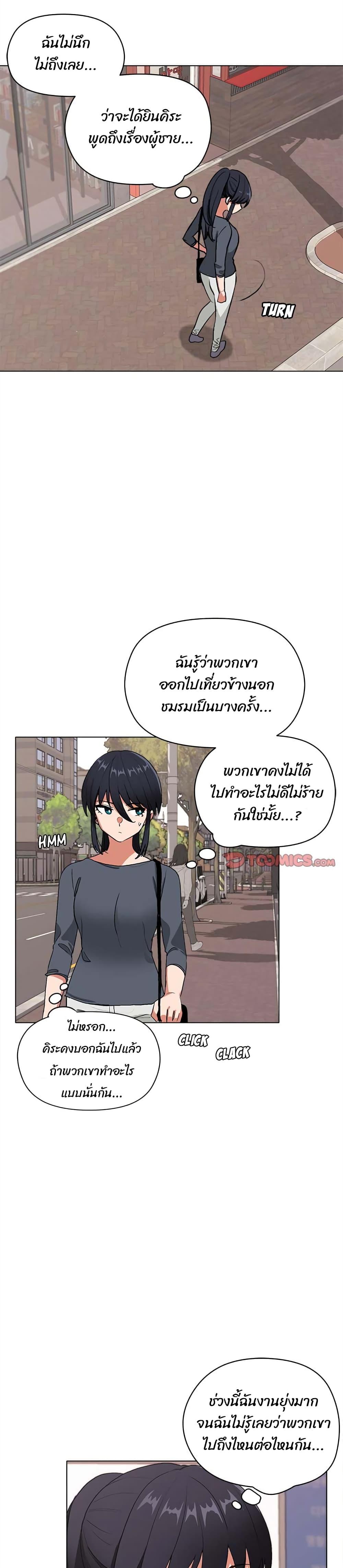 College Life Starts With Clubs ตอนที่ 3 แปลไทย รูปที่ 11