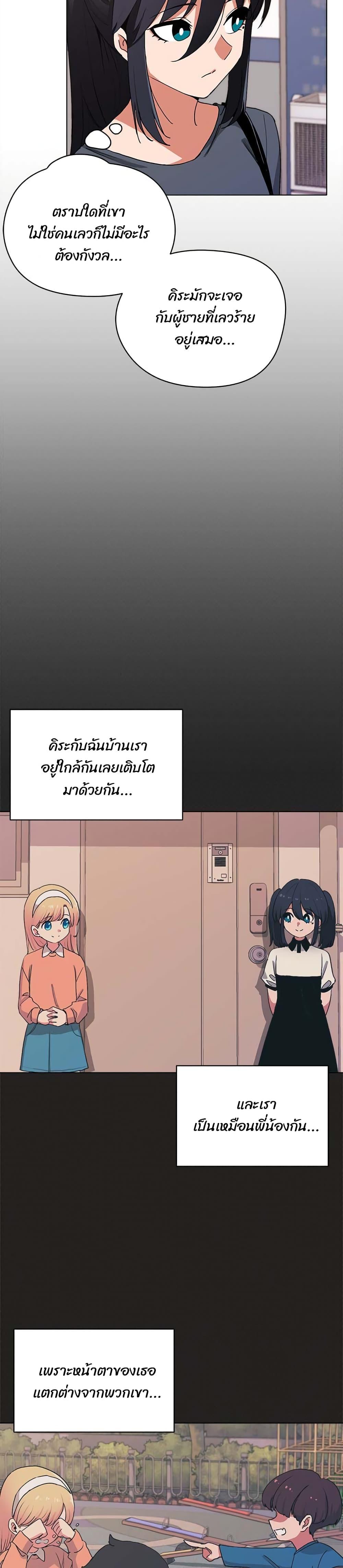 College Life Starts With Clubs ตอนที่ 3 แปลไทย รูปที่ 12