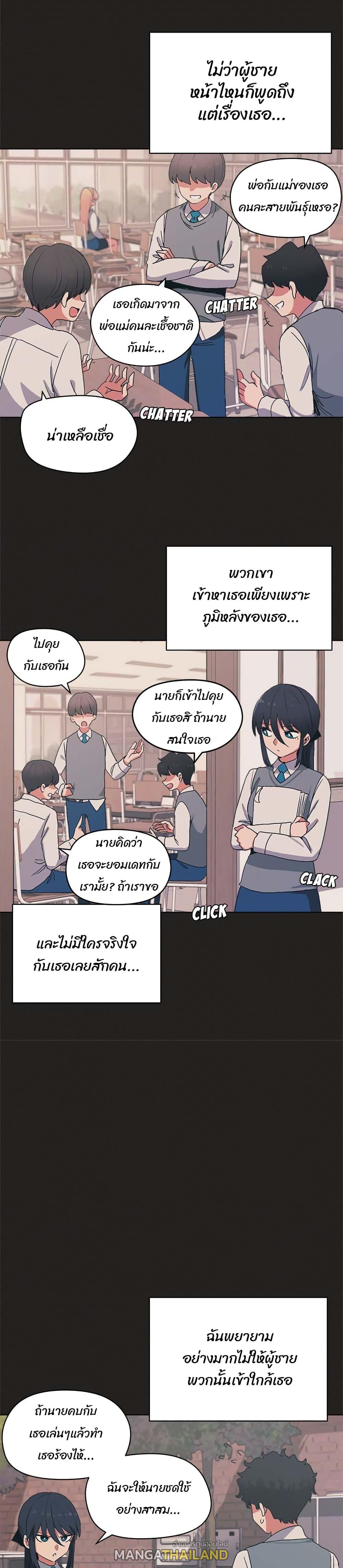 College Life Starts With Clubs ตอนที่ 3 แปลไทย รูปที่ 14