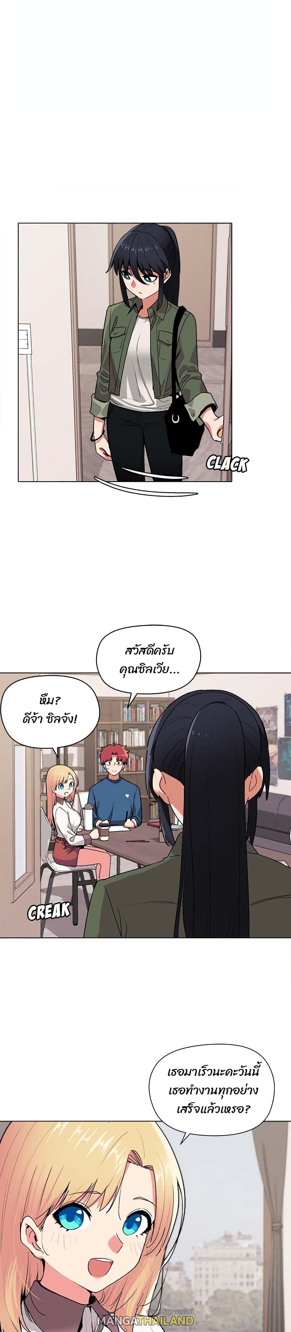 College Life Starts With Clubs ตอนที่ 3 แปลไทย รูปที่ 20