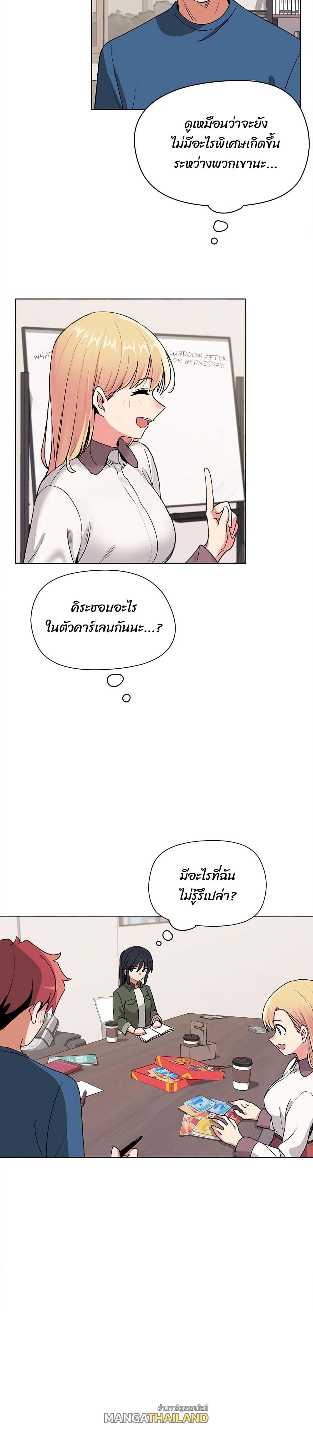 College Life Starts With Clubs ตอนที่ 3 แปลไทย รูปที่ 23