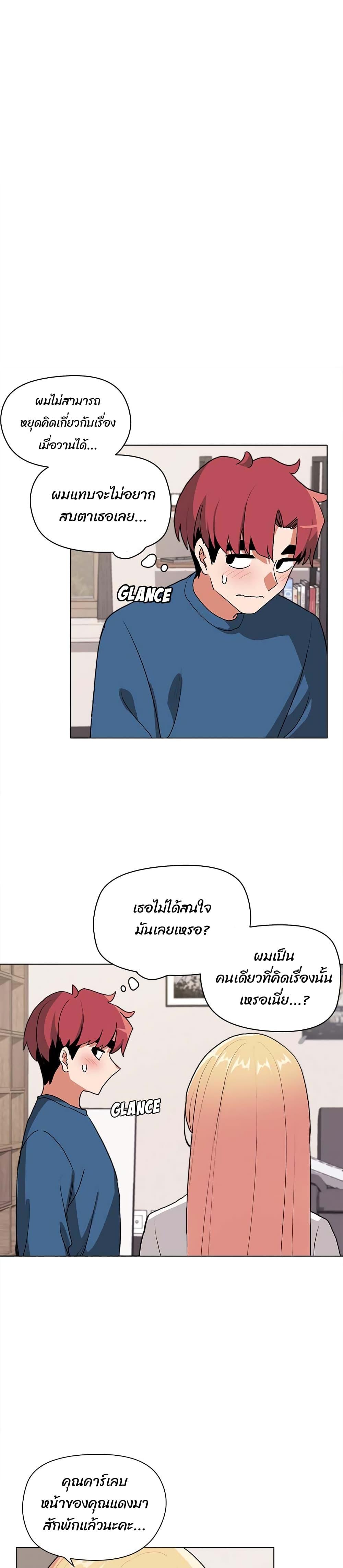 College Life Starts With Clubs ตอนที่ 3 แปลไทย รูปที่ 24