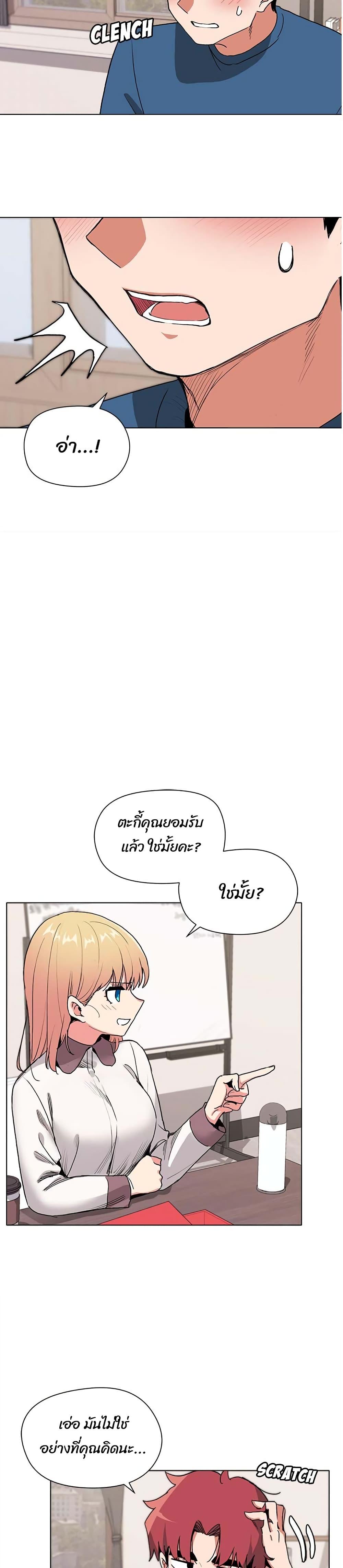 College Life Starts With Clubs ตอนที่ 3 แปลไทย รูปที่ 28