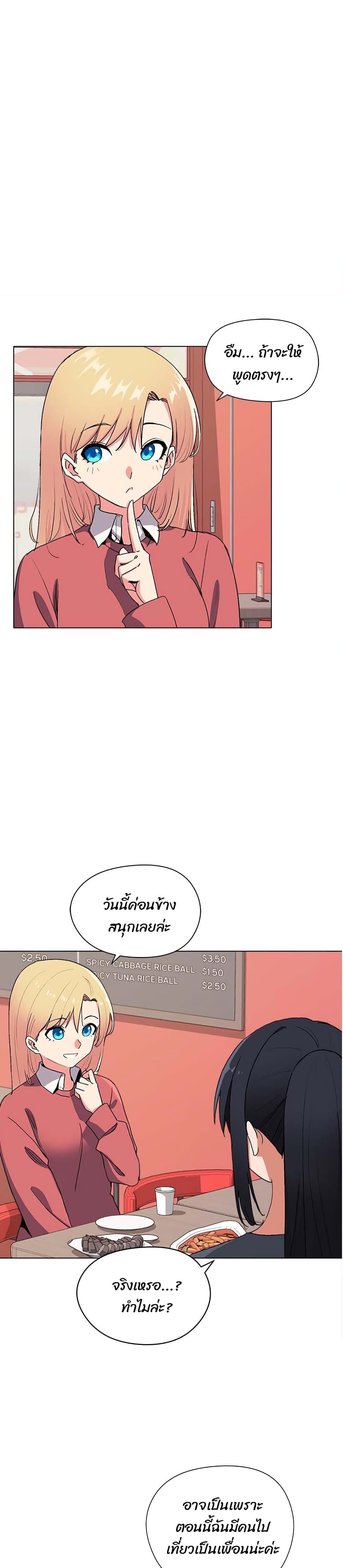 College Life Starts With Clubs ตอนที่ 3 แปลไทย รูปที่ 5