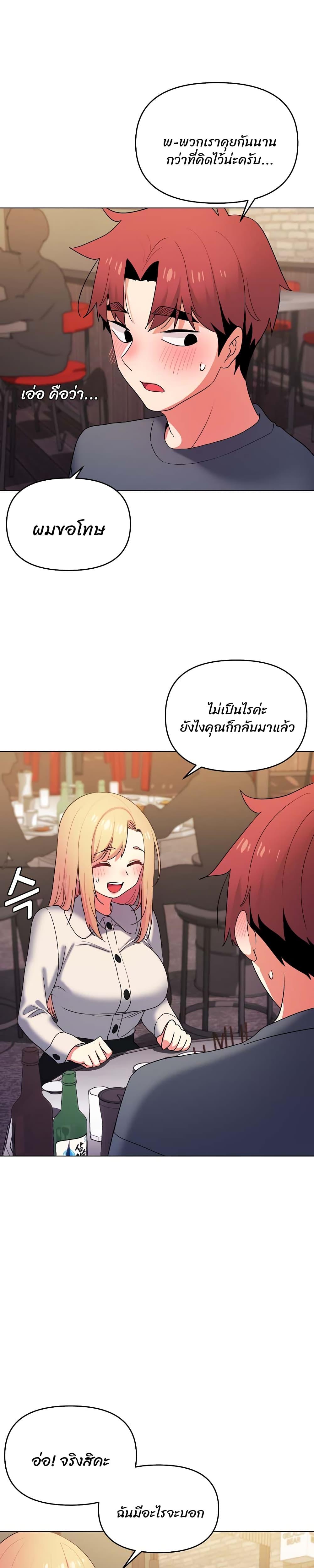 College Life Starts With Clubs ตอนที่ 31 แปลไทย รูปที่ 11