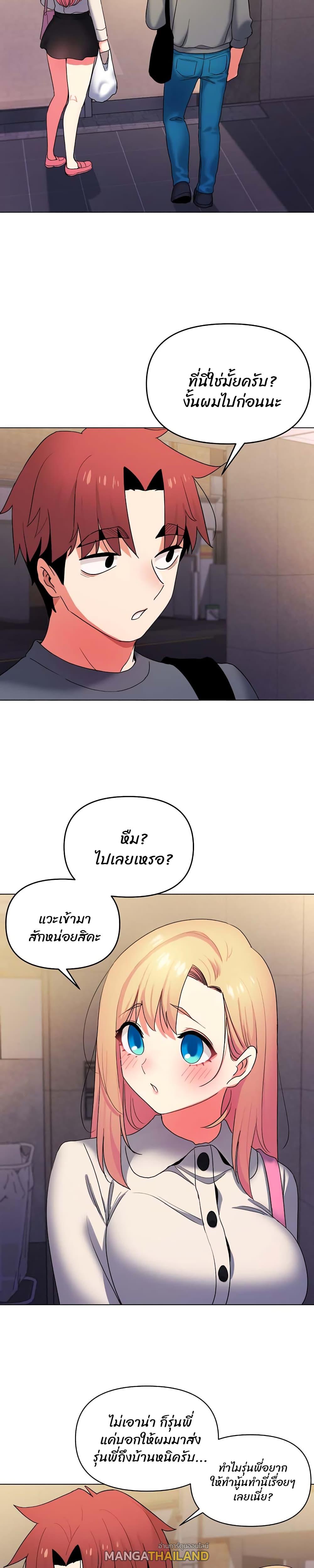 College Life Starts With Clubs ตอนที่ 31 แปลไทย รูปที่ 25