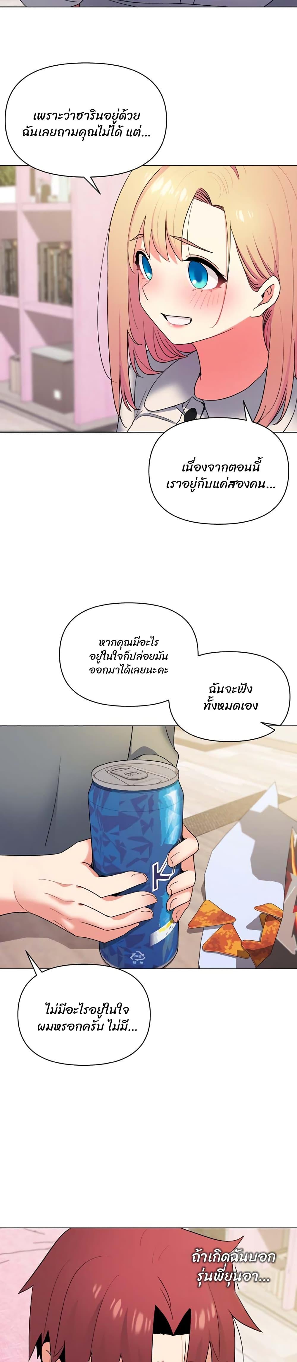 College Life Starts With Clubs ตอนที่ 32 แปลไทย รูปที่ 12