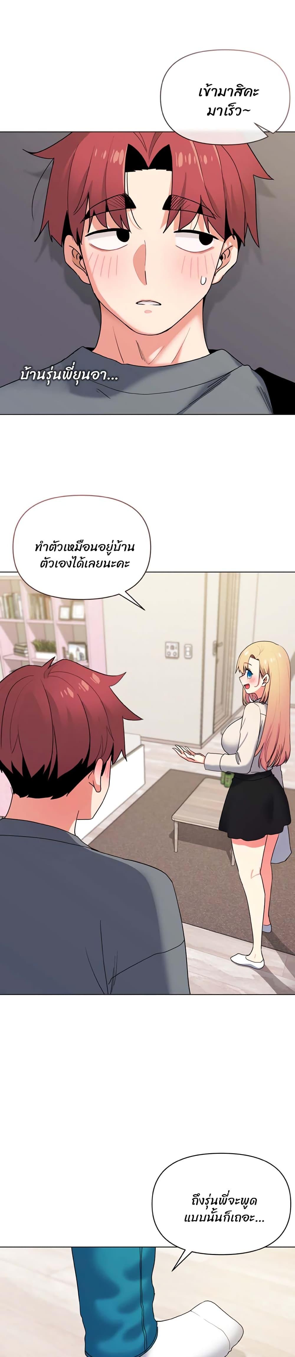 College Life Starts With Clubs ตอนที่ 32 แปลไทย รูปที่ 2