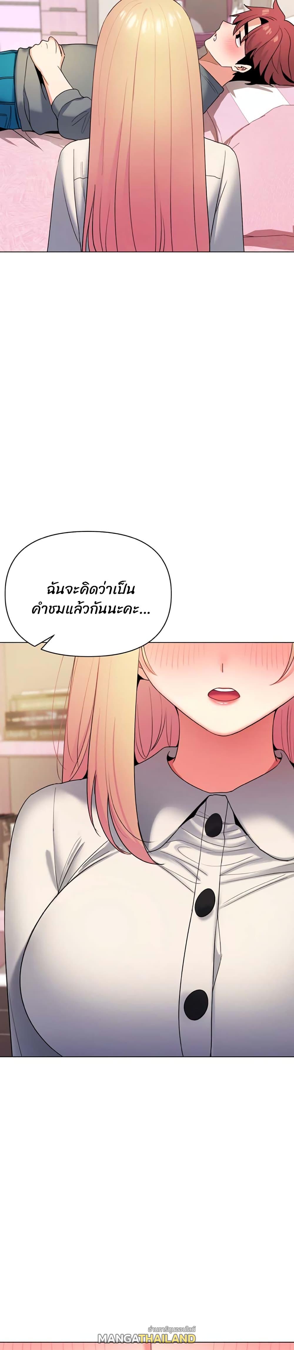 College Life Starts With Clubs ตอนที่ 32 แปลไทย รูปที่ 28