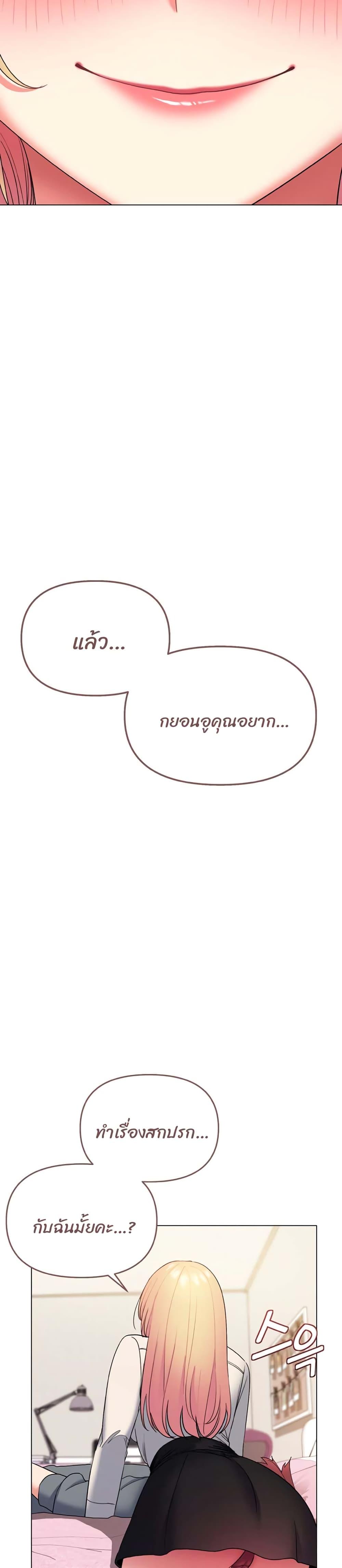 College Life Starts With Clubs ตอนที่ 32 แปลไทย รูปที่ 29