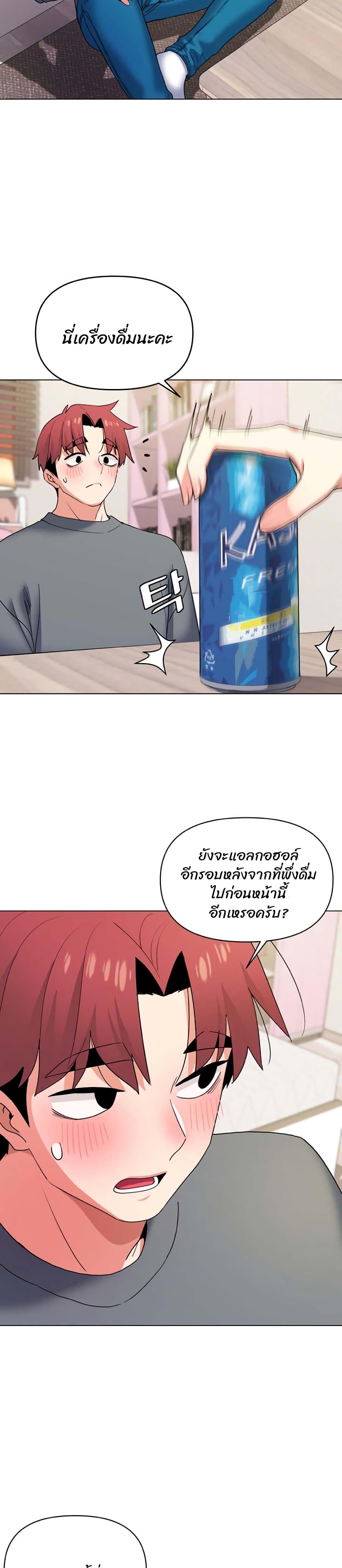 College Life Starts With Clubs ตอนที่ 32 แปลไทย รูปที่ 5