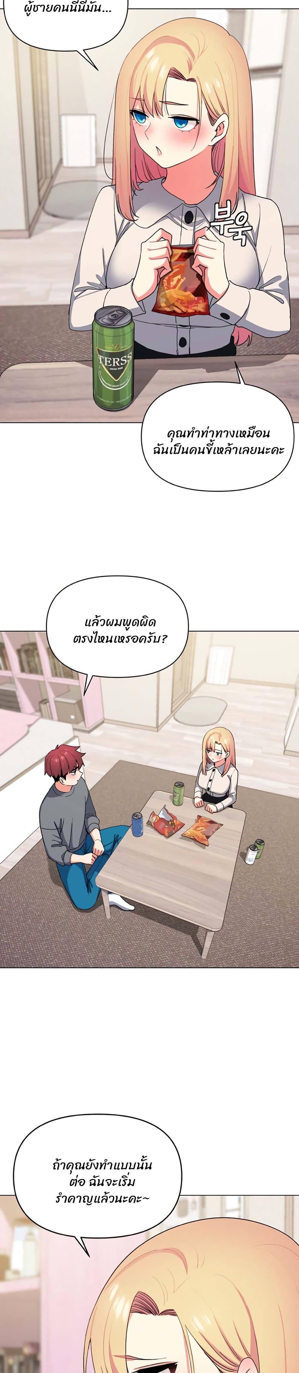 College Life Starts With Clubs ตอนที่ 32 แปลไทย รูปที่ 6