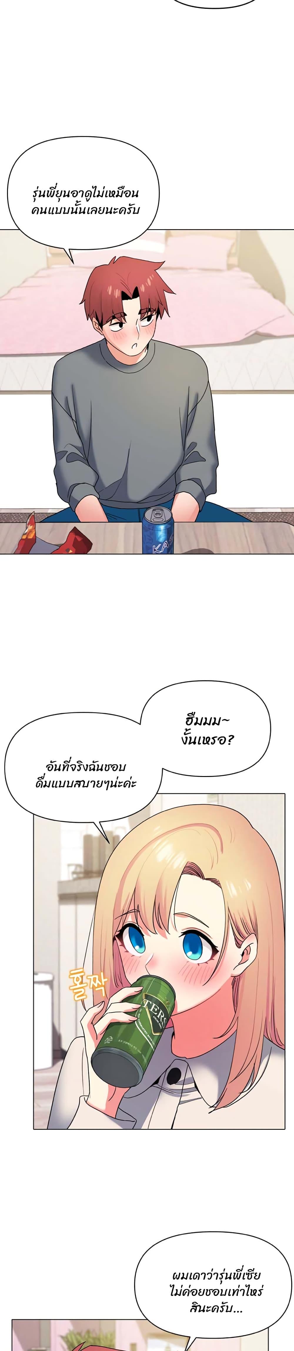 College Life Starts With Clubs ตอนที่ 32 แปลไทย รูปที่ 8