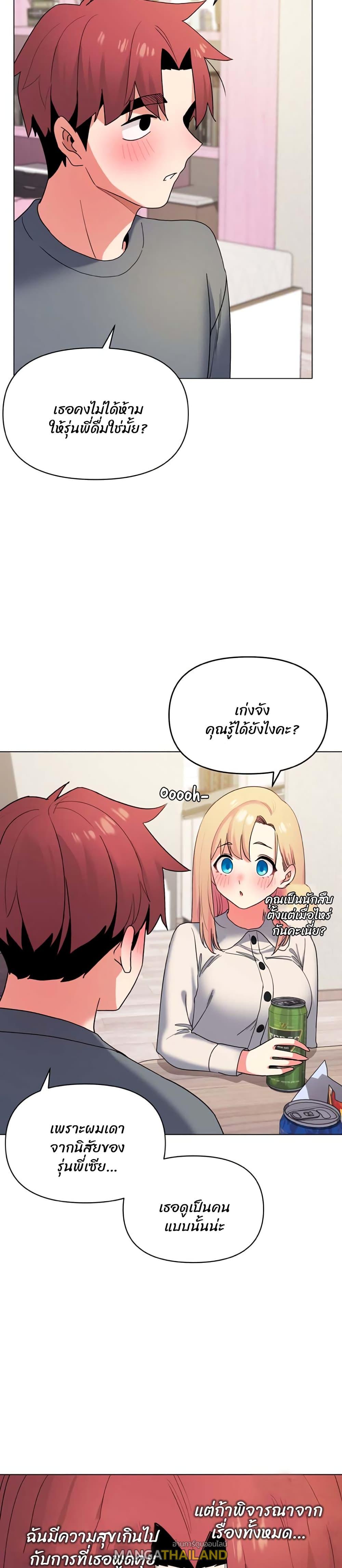 College Life Starts With Clubs ตอนที่ 32 แปลไทย รูปที่ 9