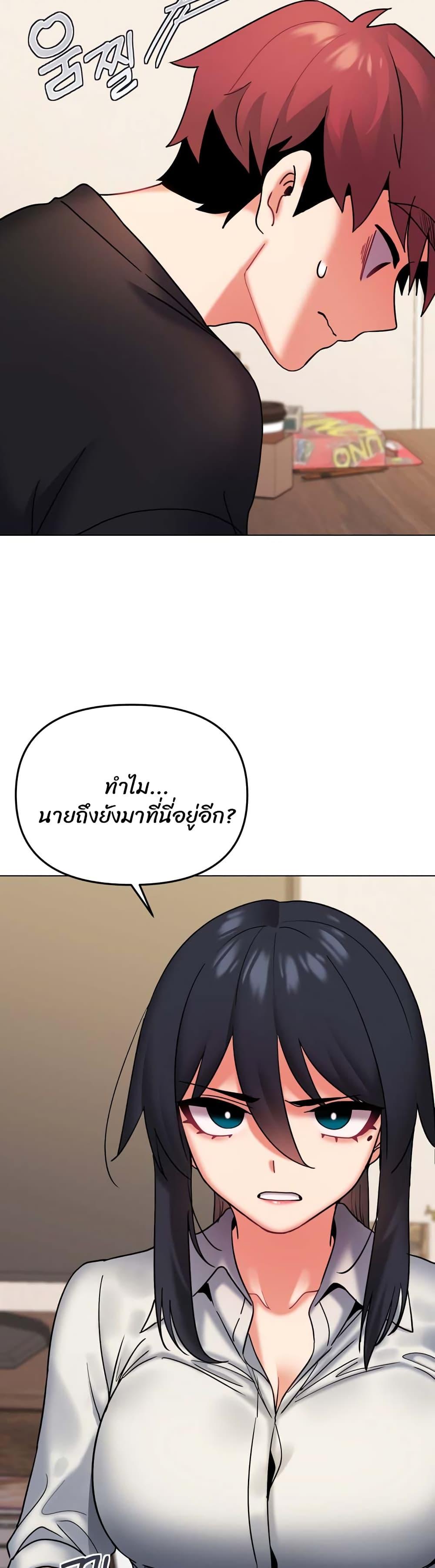 College Life Starts With Clubs ตอนที่ 35 แปลไทย รูปที่ 20