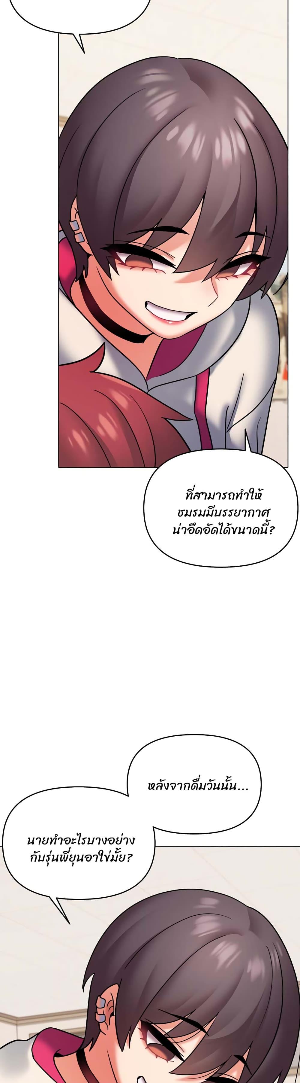 College Life Starts With Clubs ตอนที่ 35 แปลไทย รูปที่ 29