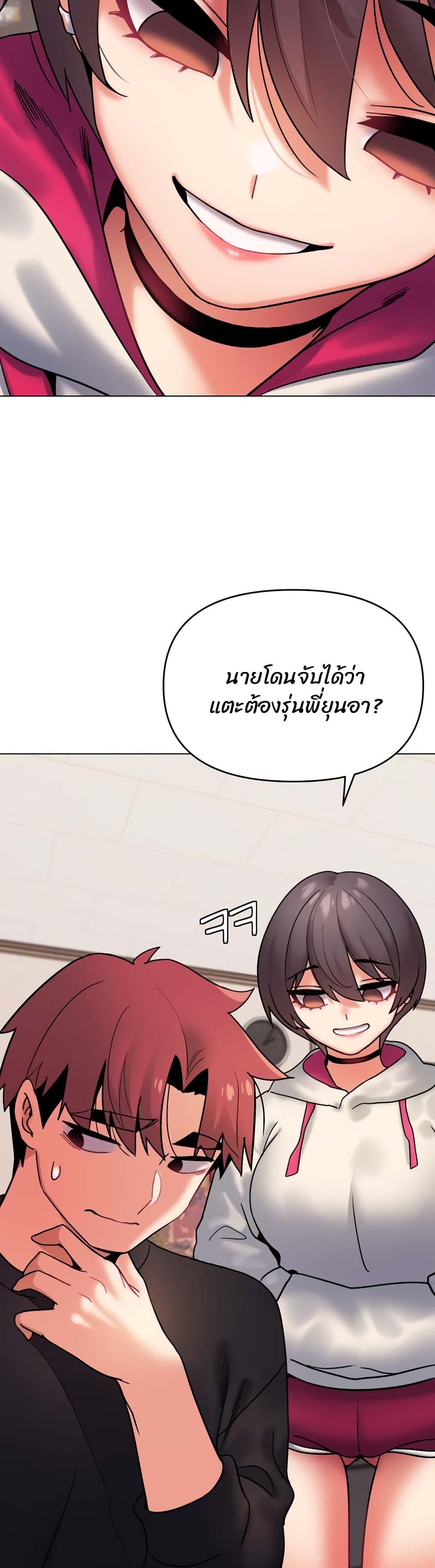 College Life Starts With Clubs ตอนที่ 35 แปลไทย รูปที่ 32