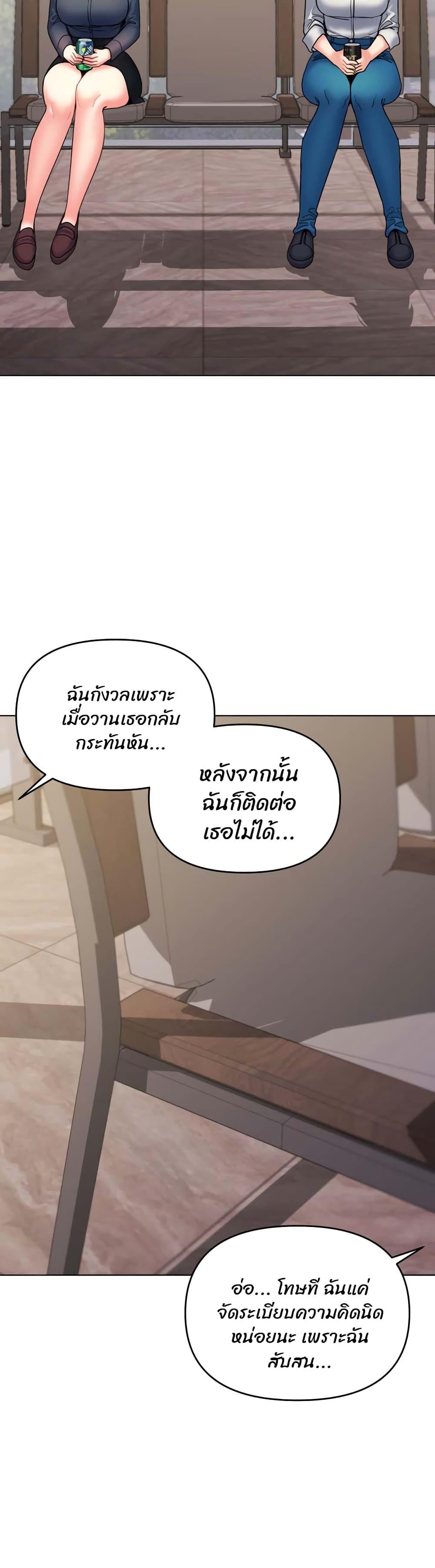 College Life Starts With Clubs ตอนที่ 35 แปลไทย รูปที่ 35