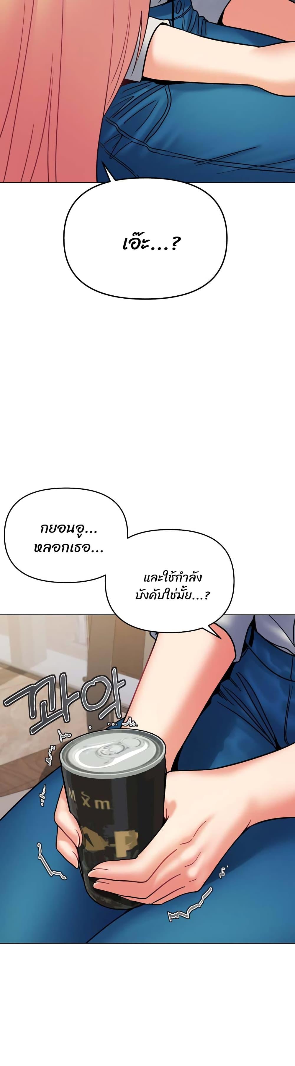 College Life Starts With Clubs ตอนที่ 35 แปลไทย รูปที่ 39