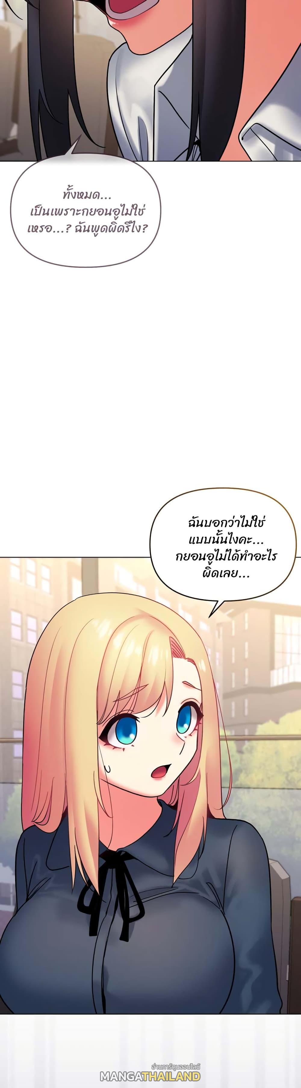 College Life Starts With Clubs ตอนที่ 35 แปลไทย รูปที่ 42