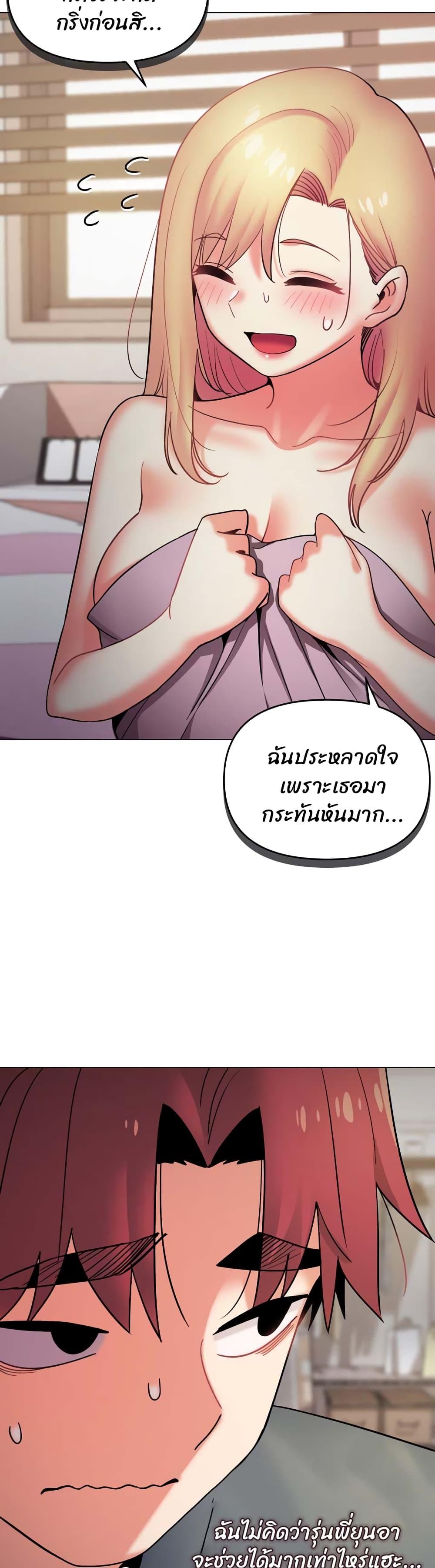 College Life Starts With Clubs ตอนที่ 35 แปลไทย รูปที่ 5