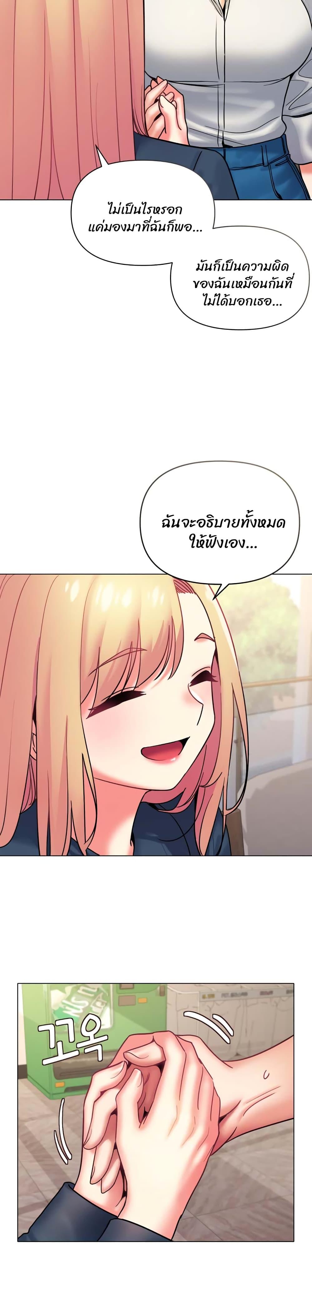 College Life Starts With Clubs ตอนที่ 36 แปลไทย รูปที่ 18