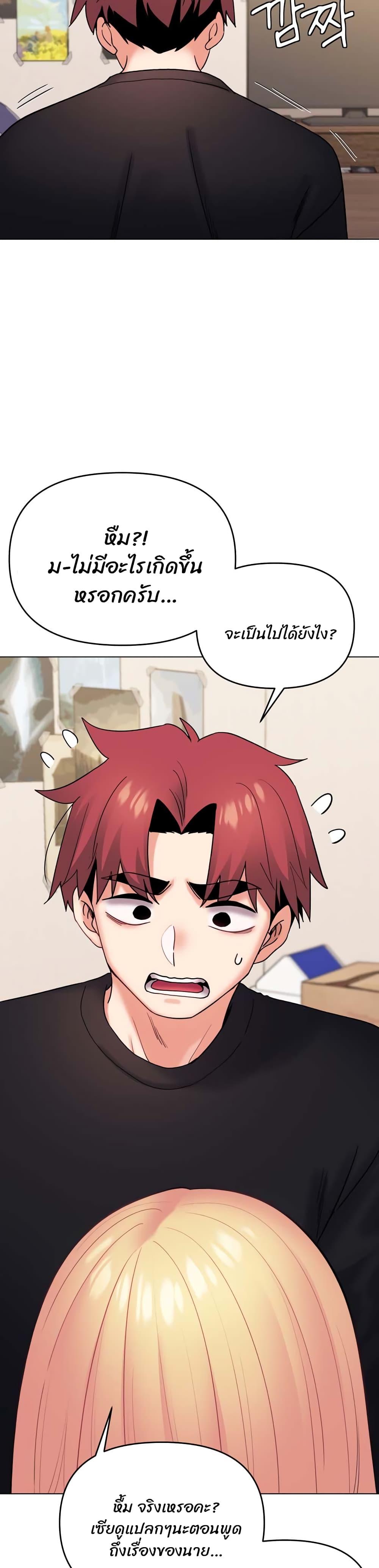 College Life Starts With Clubs ตอนที่ 36 แปลไทย รูปที่ 29