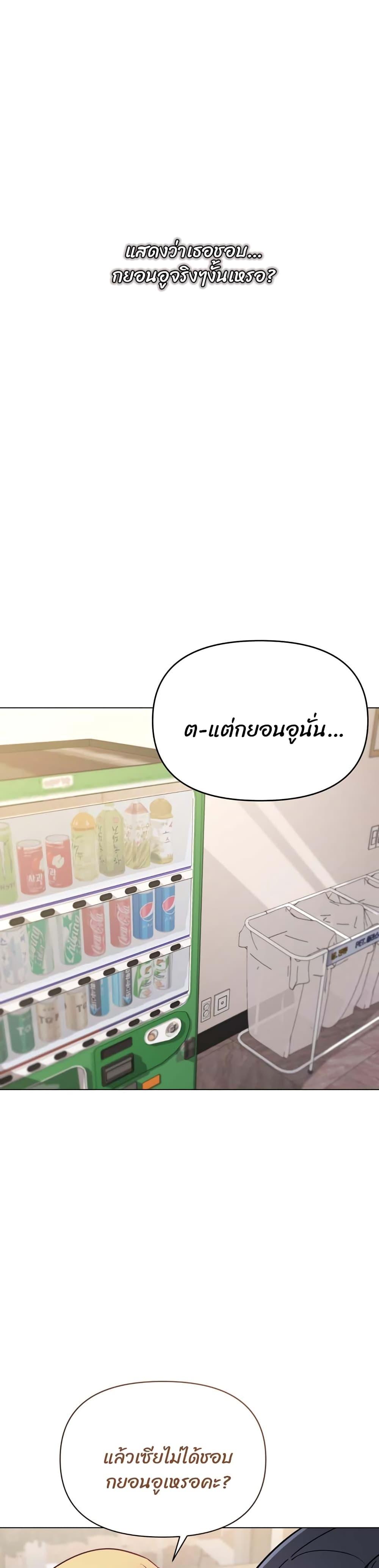 College Life Starts With Clubs ตอนที่ 36 แปลไทย รูปที่ 9