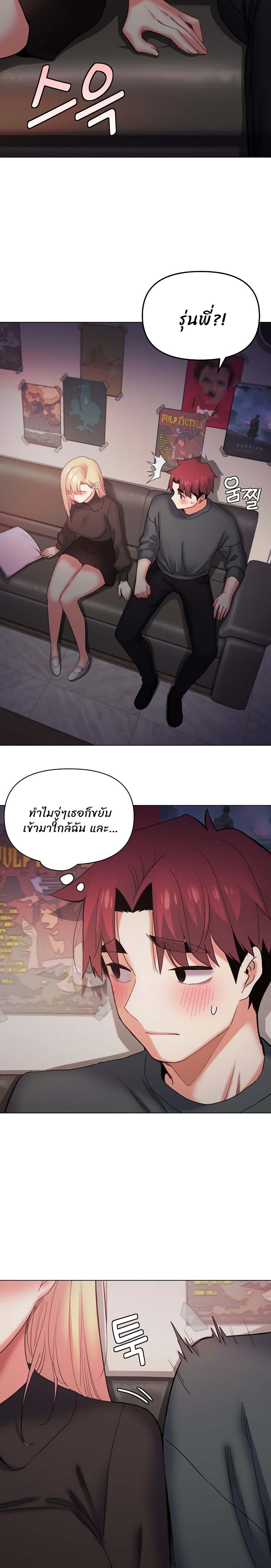 College Life Starts With Clubs ตอนที่ 37 แปลไทย รูปที่ 10