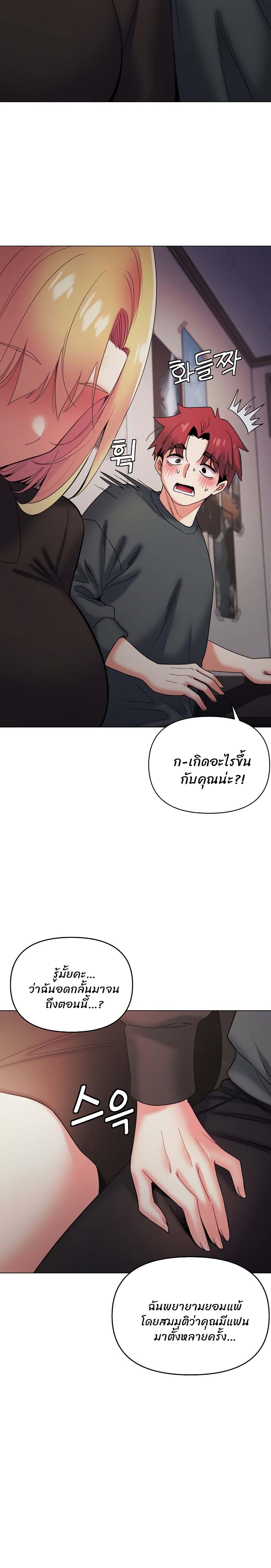 College Life Starts With Clubs ตอนที่ 37 แปลไทย รูปที่ 11