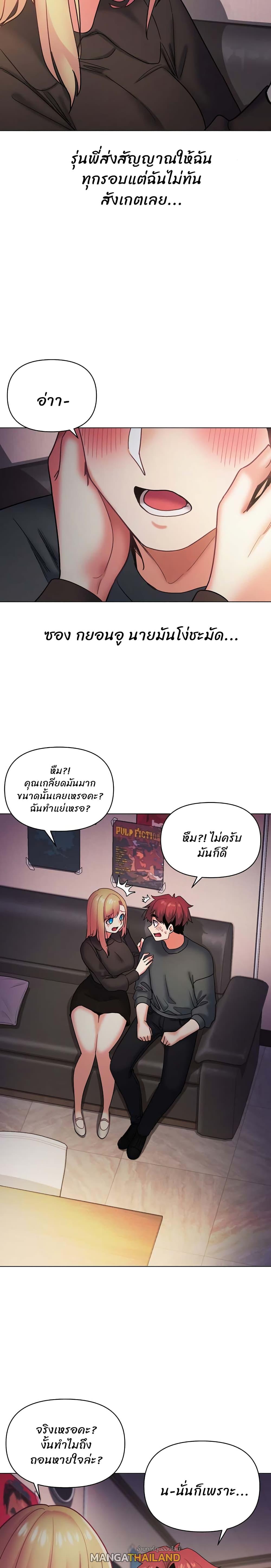 College Life Starts With Clubs ตอนที่ 37 แปลไทย รูปที่ 18