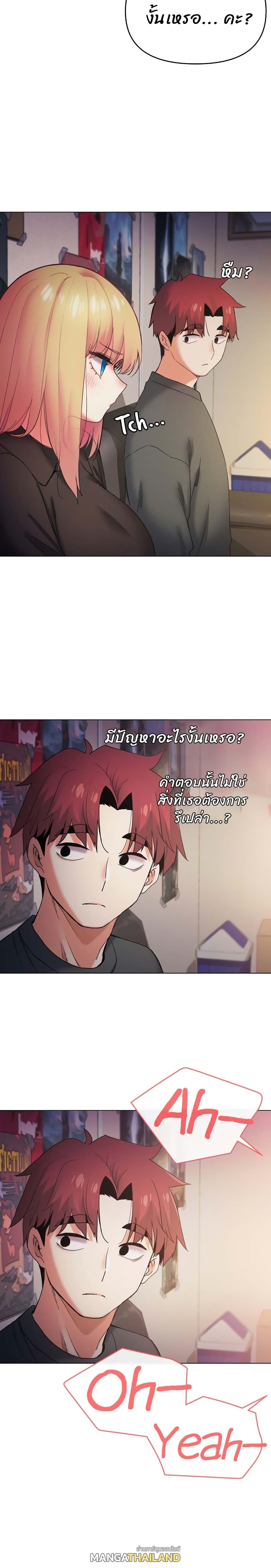 College Life Starts With Clubs ตอนที่ 37 แปลไทย รูปที่ 6