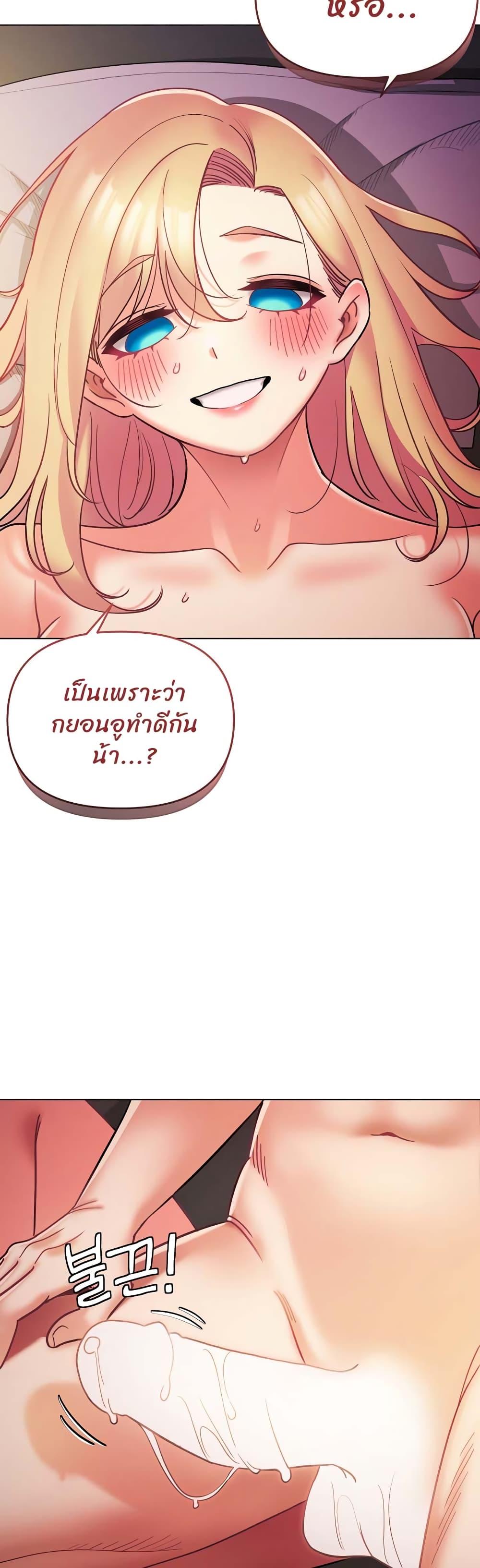 College Life Starts With Clubs ตอนที่ 38 แปลไทย รูปที่ 29