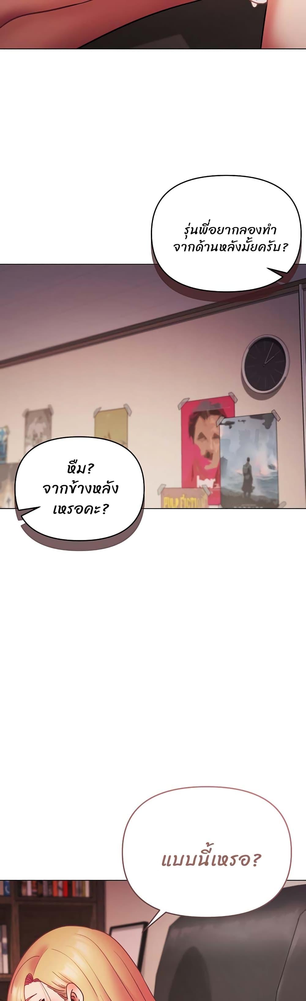 College Life Starts With Clubs ตอนที่ 38 แปลไทย รูปที่ 30