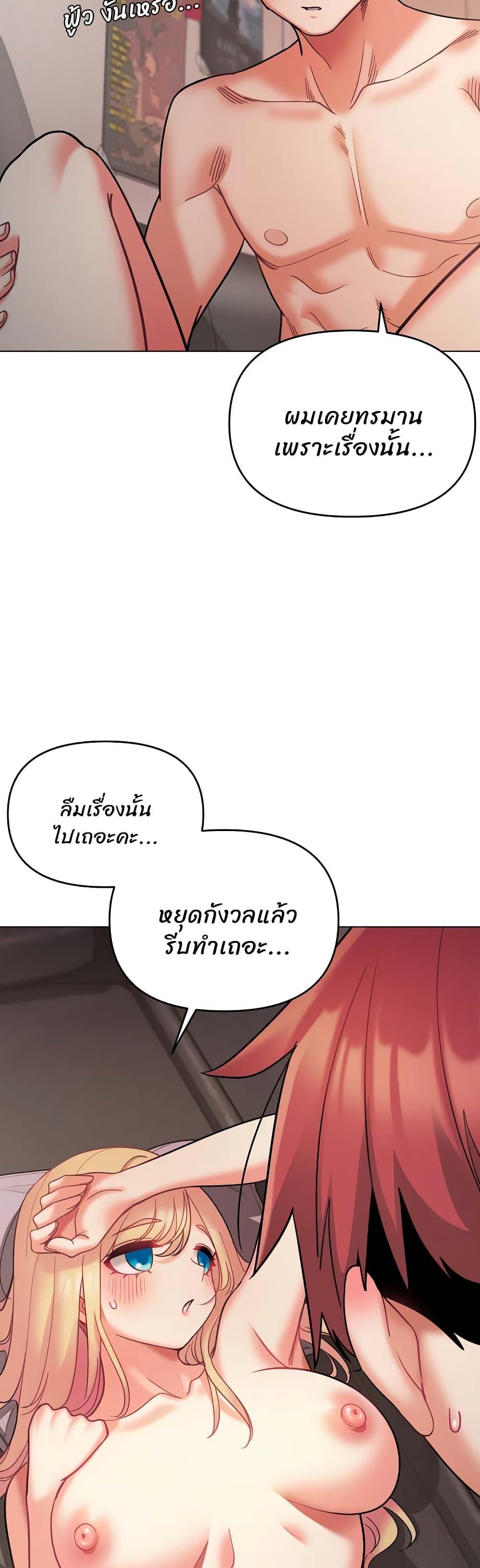 College Life Starts With Clubs ตอนที่ 38 แปลไทย รูปที่ 5