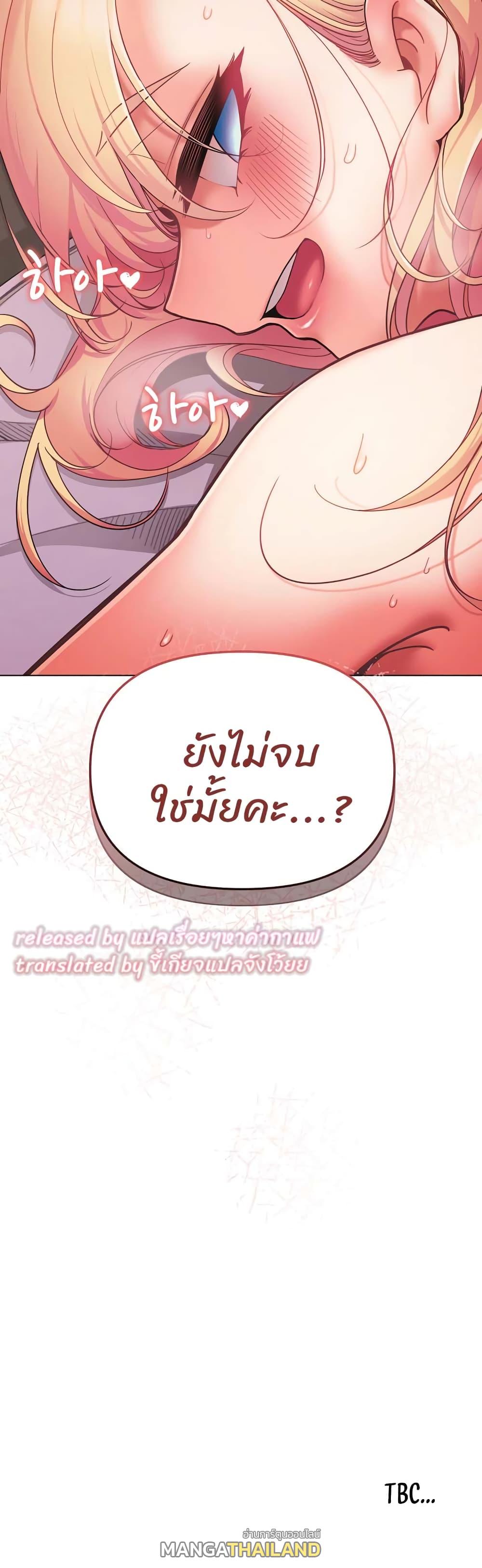 College Life Starts With Clubs ตอนที่ 38 แปลไทย รูปที่ 50