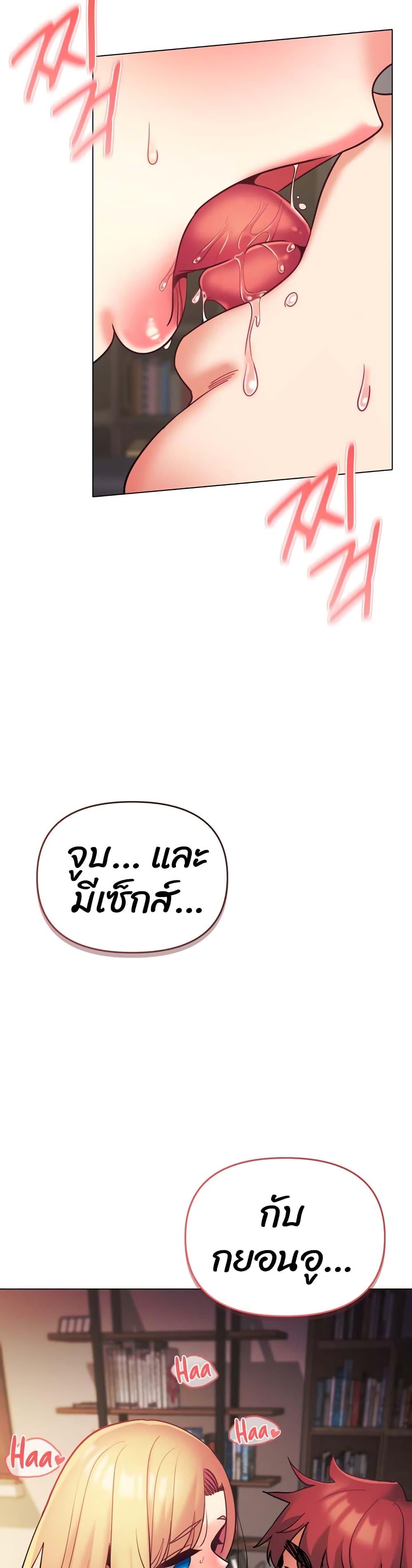 College Life Starts With Clubs ตอนที่ 39 แปลไทย รูปที่ 17