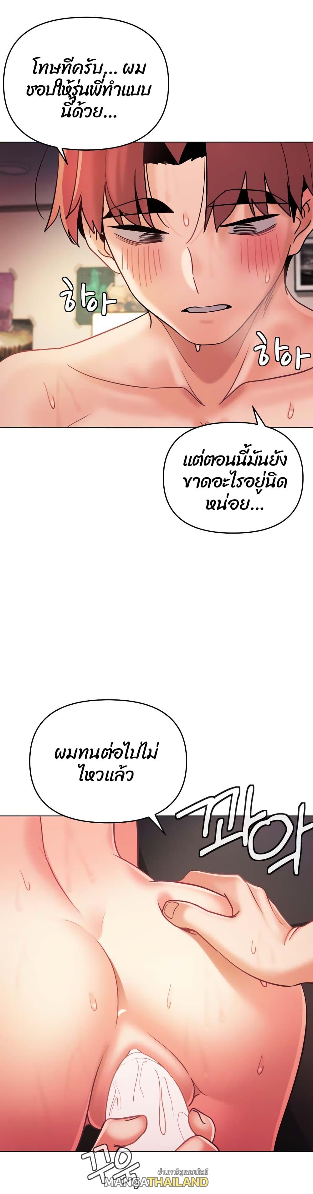 College Life Starts With Clubs ตอนที่ 39 แปลไทย รูปที่ 28