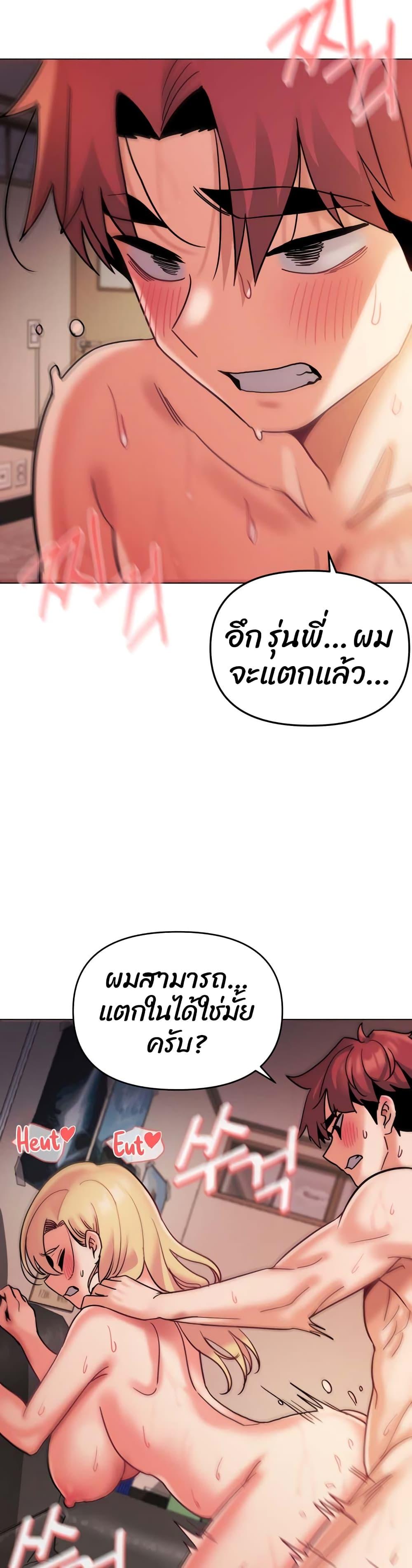 College Life Starts With Clubs ตอนที่ 39 แปลไทย รูปที่ 35