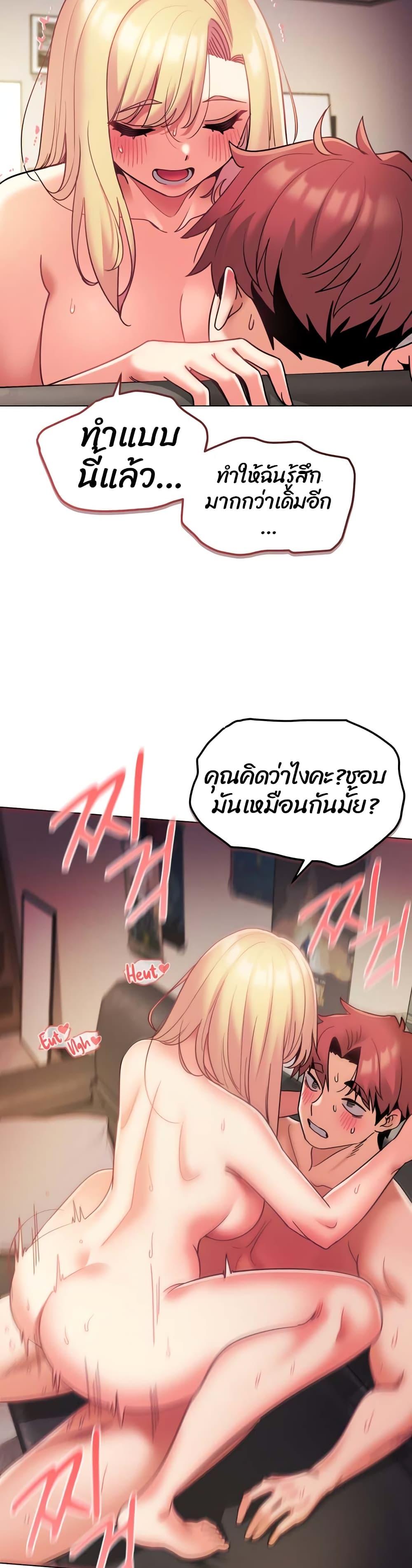 College Life Starts With Clubs ตอนที่ 39 แปลไทย รูปที่ 8