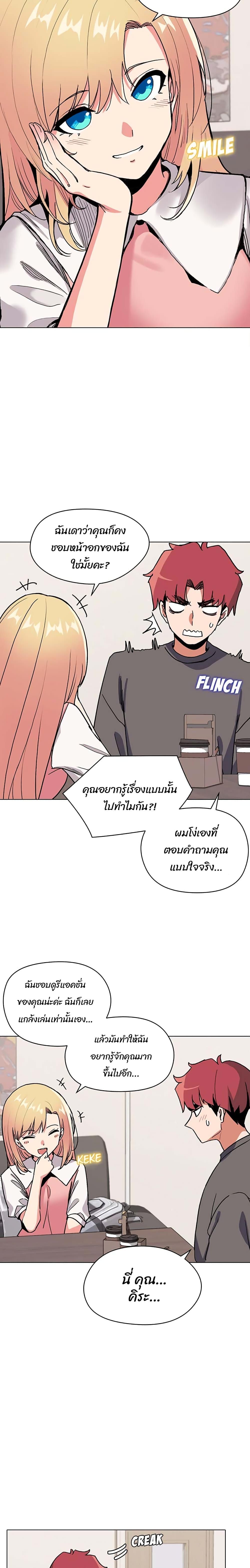 College Life Starts With Clubs ตอนที่ 4 แปลไทย รูปที่ 11