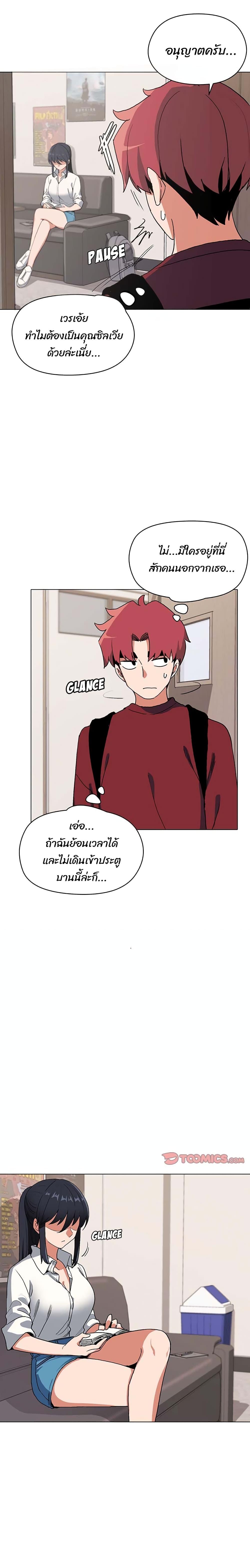 College Life Starts With Clubs ตอนที่ 4 แปลไทย รูปที่ 21