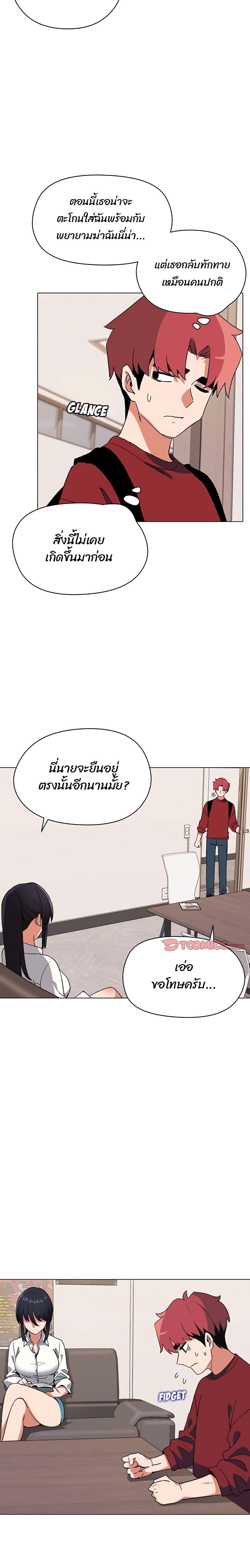 College Life Starts With Clubs ตอนที่ 4 แปลไทย รูปที่ 23